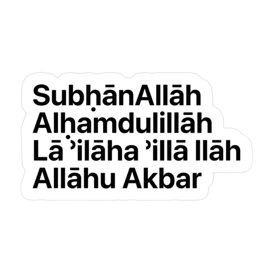 Subhanallah | Quran, Dua & Calligraphy Designs | StickerBD