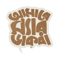 Amare Sir Dakba | Bangla Premium Stickers | StickerBD