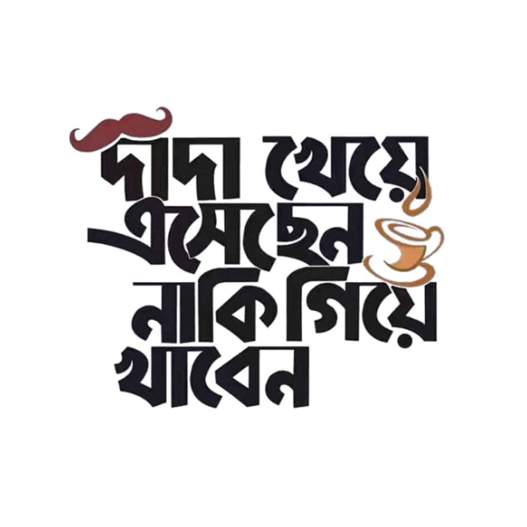 টারচিরা বাংলা স্টিকার