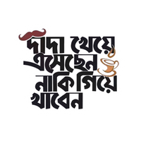 টারচিরা বাংলা স্টিকার