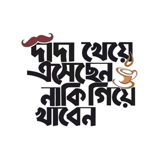 টারচিরা বাংলা স্টিকার