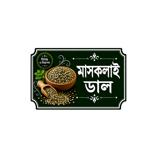 টিএইচসি বালতি স্টিকার