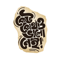 টারচিরা বাংলা স্টিকার