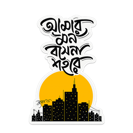 টারচিরা বাংলা স্টিকার