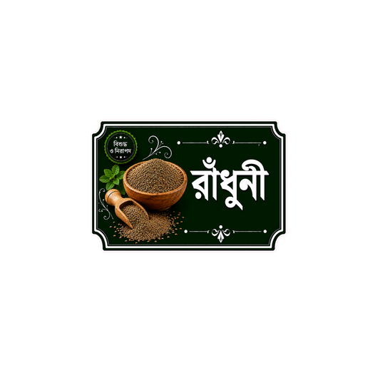 টিএইচসি বালতি স্টিকার