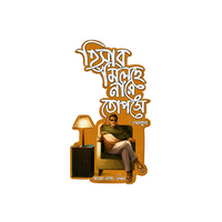 Hishab Milche Nare Topshe | Bangla Premium Stickers | StickerBD