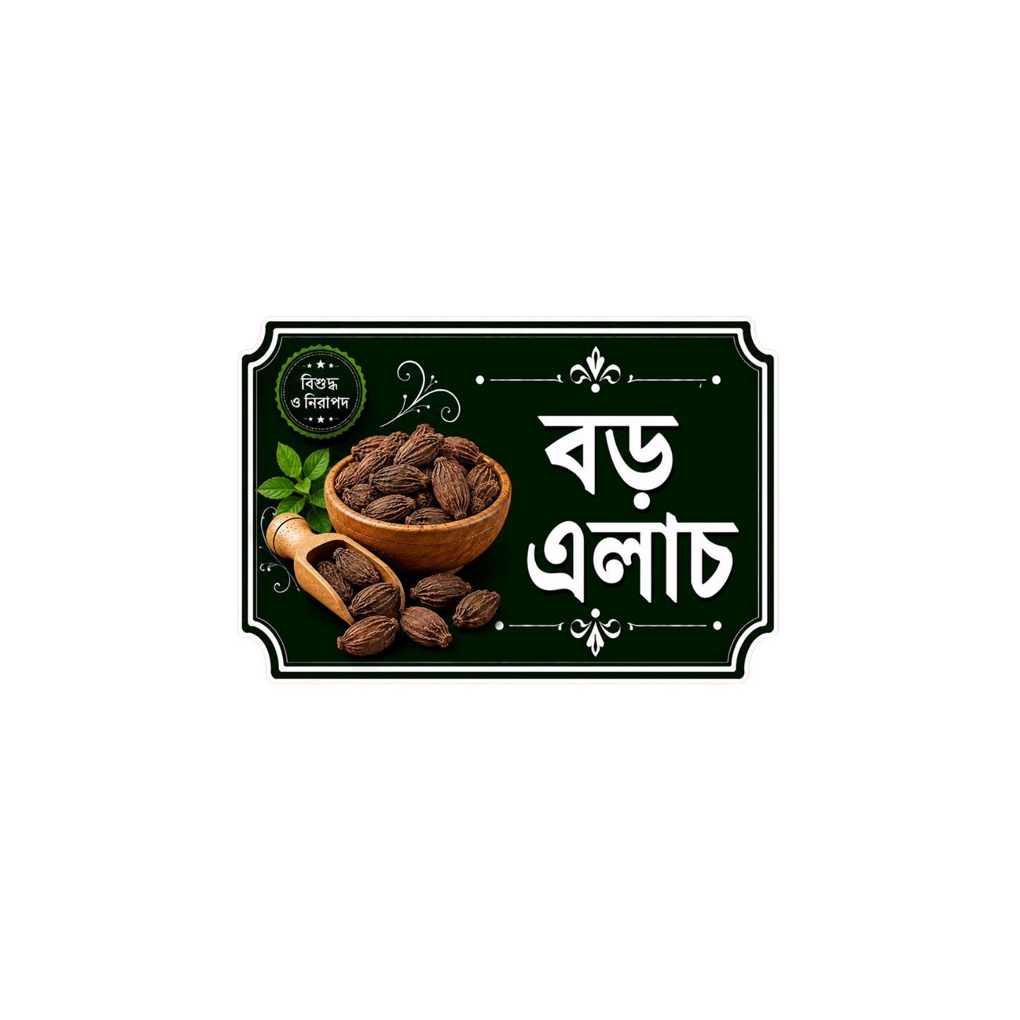 Boro Elach | Premium বাংলা মশলার স্টিকার কালেকশন | StickerBD