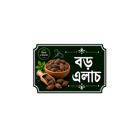 টিএইচসি বালতি স্টিকার