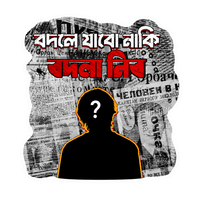 টারচিরা বাংলা স্টিকার