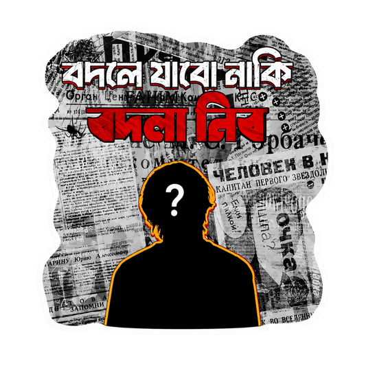 টারচিরা বাংলা স্টিকার