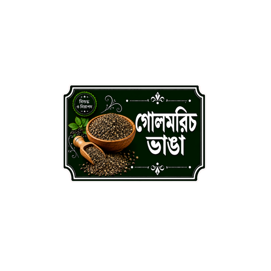 টিএইচসি বালতি স্টিকার