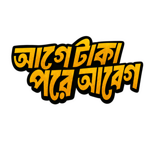 টারচিরা বাংলা স্টিকার