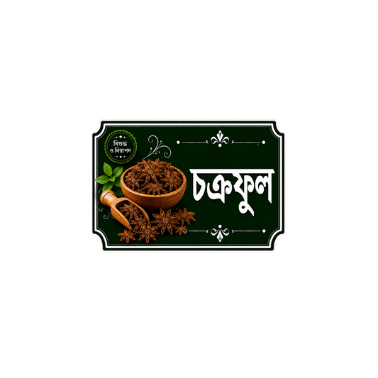 টিএইচসি বালতি স্টিকার