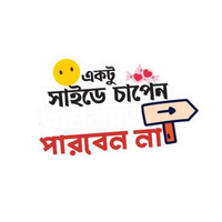 টারচিরা বাংলা স্টিকার