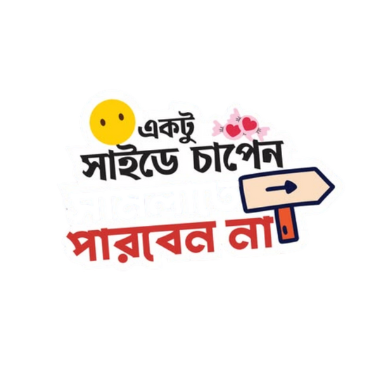 টারচিরা বাংলা স্টিকার