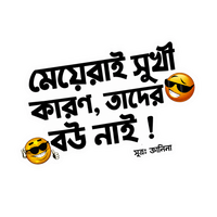 টারচিরা বাংলা স্টিকার