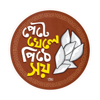 Pete Khele Pithe Shoy | Bangla Premium Stickers | StickerBD