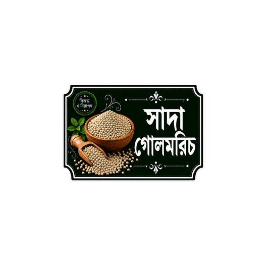 টিএইচসি বালতি স্টিকার