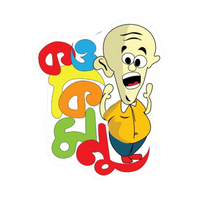 টারচিরা বাংলা স্টিকার