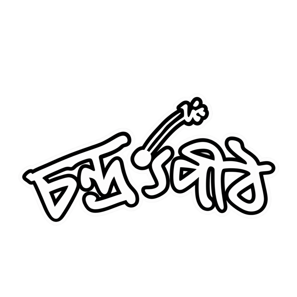 বব মার্লে ২ স্টিকার