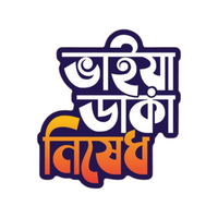 Bhaia Daka Nished | Bangla Premium Stickers | StickerBD