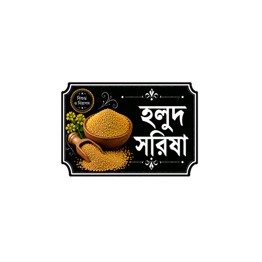 টিএইচসি বালতি স্টিকার