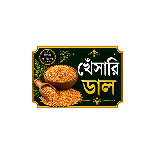 টিএইচসি বালতি স্টিকার