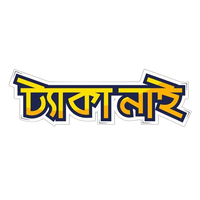 Taka Nai | Bangla Premium Stickers | StickerBD