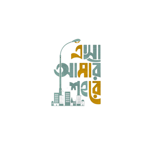 Come to My City | Bangladesh Stickers Collection | StickerBD