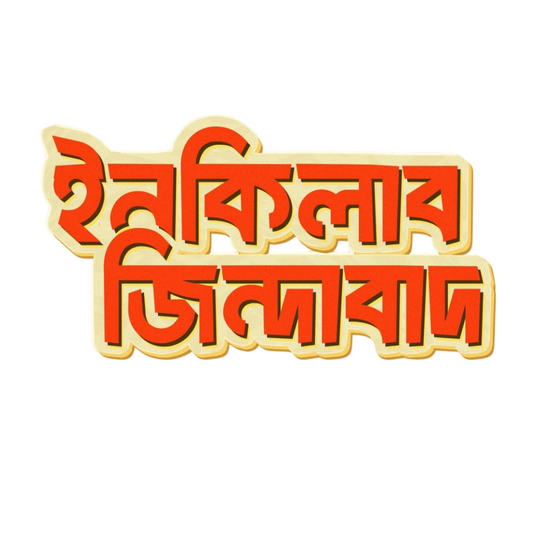 Inqilab Zindabaad | Bangla Premium Stickers | StickerBD
