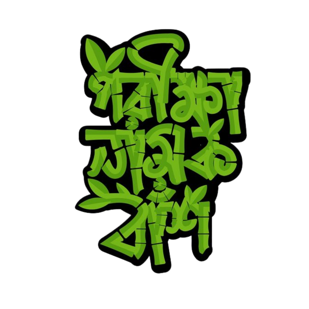 Porikkha Namok Bash | Bangla Premium Stickers | StickerBD