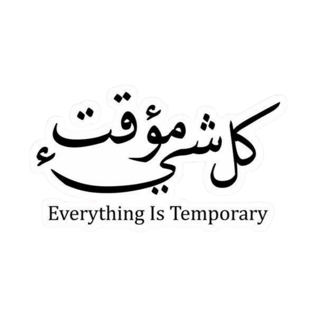 Everything is temporary | Quran, Dua & Calligraphy Designs | StickerBD