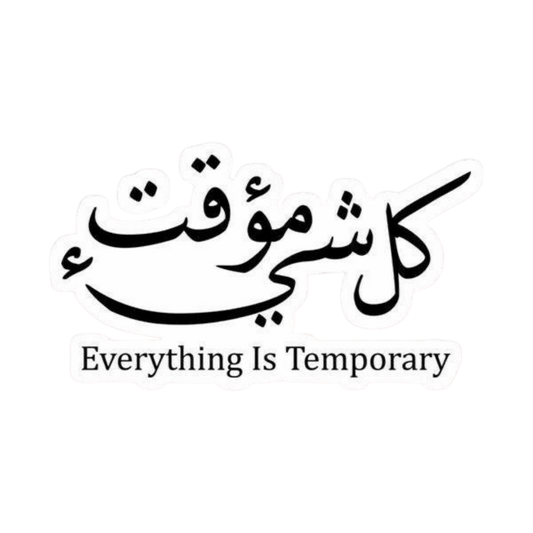 Everything is temporary | Quran, Dua & Calligraphy Designs | StickerBD