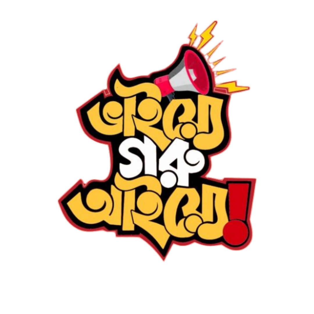 Bhaye Goru Aiyee! | Bangla Premium Stickers | StickerBD