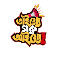 Bhaye Goru Aiyee! | Bangla Premium Stickers | StickerBD