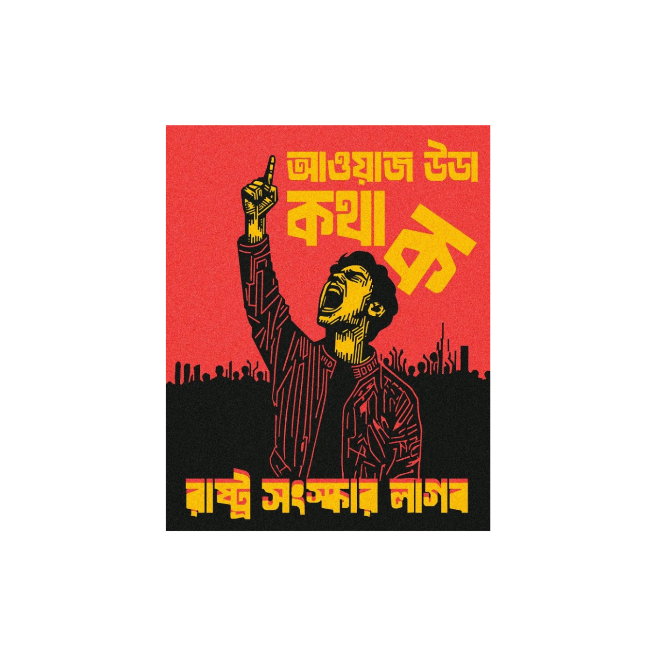 Fight for Rights | Bangladesh Stickers Collection | StickerBD