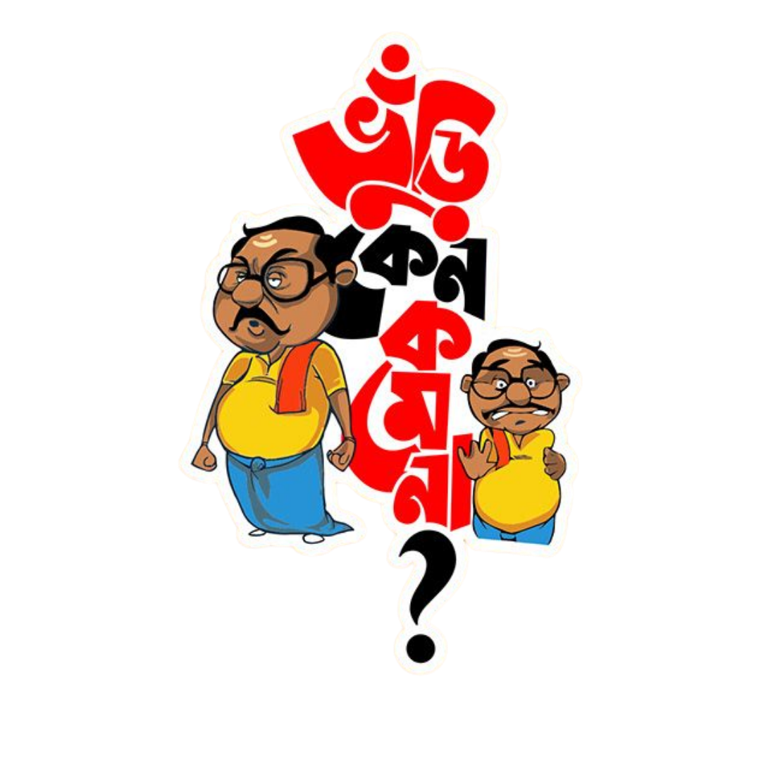 Vuri Ken Kome Na? | Bangla Premium Stickers | StickerBD