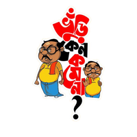 Vuri Ken Kome Na? | Bangla Premium Stickers | StickerBD
