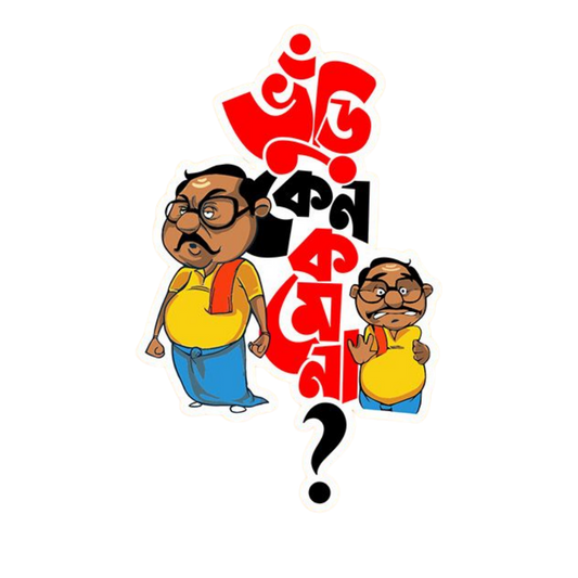 টারচিরা বাংলা স্টিকার