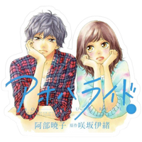 Ao Haru Ride Sticker 7 | Romantic Anime Sticker