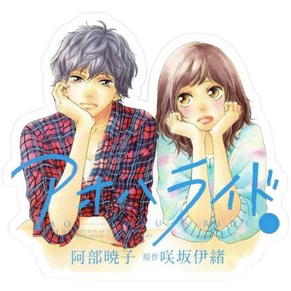 Ao Haru Ride Sticker Bundle