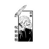 Sukuna Jujutsu Kaisen Anime Sticker #23 | StickerBD