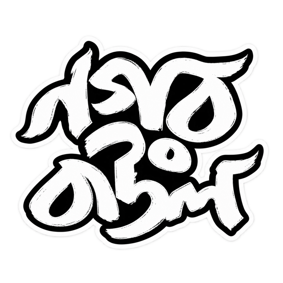 বব মার্লে ২ স্টিকার