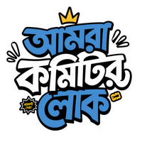 আবেগ বেশি বাংলা স্টিকার
