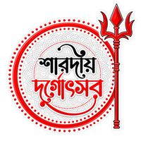Durga Greetings | Om, Gods, Mantras & Spritual Symbols | StickerBD