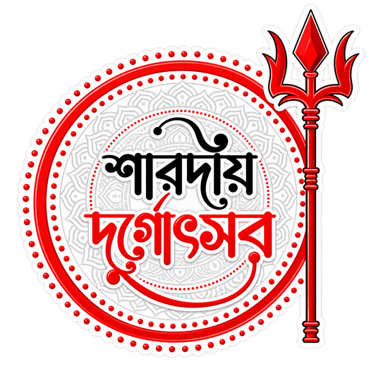 Durga Greetings | Om, Gods, Mantras & Spritual Symbols | StickerBD - StickerBD